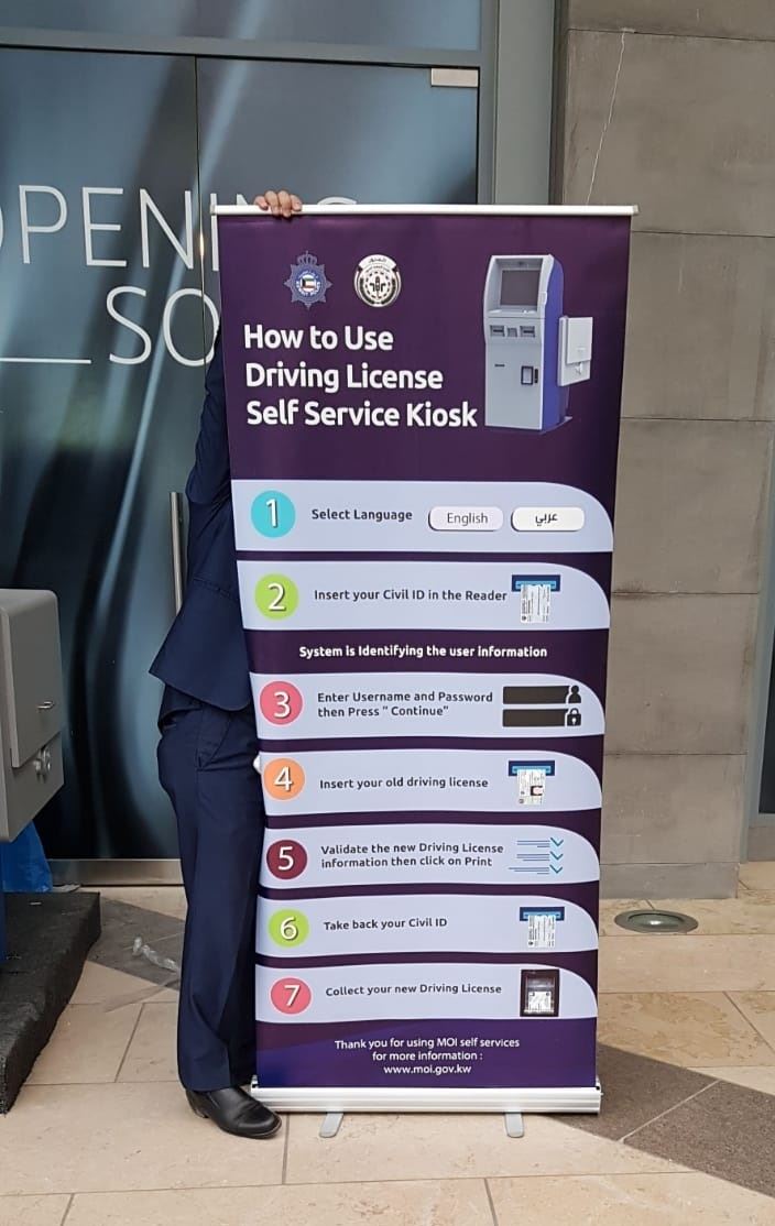 How to Use Driving License Self Service Kiosk in Kuwait