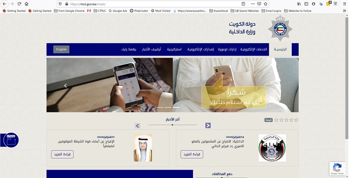 steps to renew residency visa online in kuwait