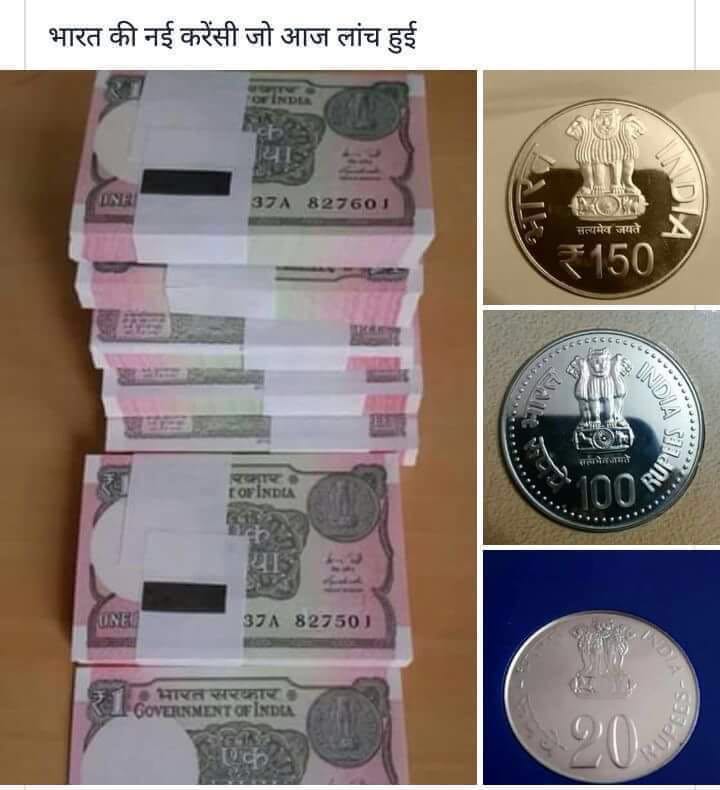 العملات الهندية الجديدة